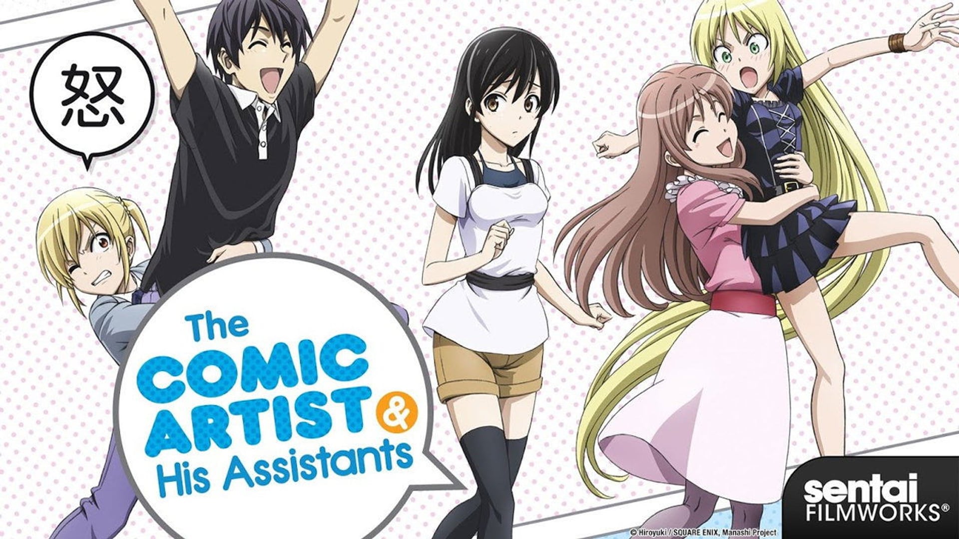 Foto do filme Mangaka-san to Assistant-san to