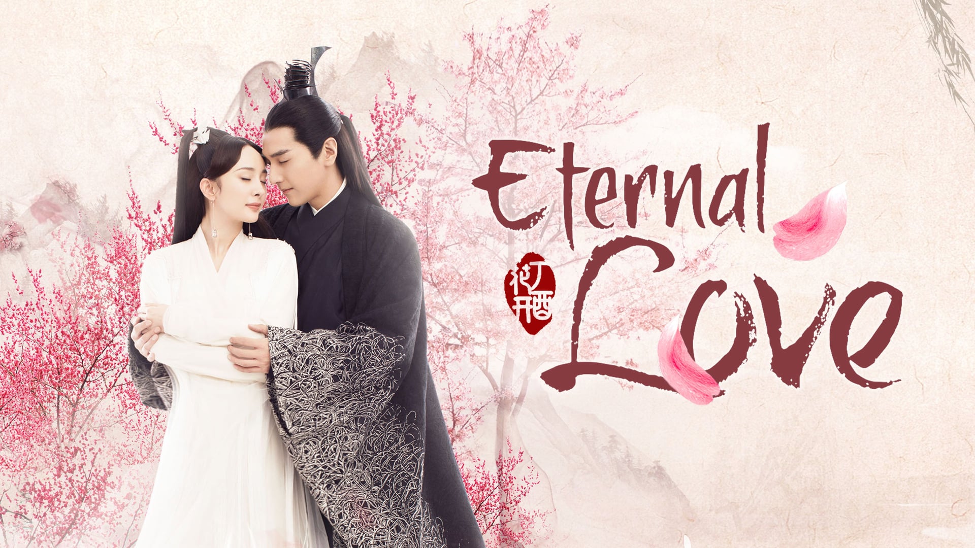 Foto do filme Amor Eterno