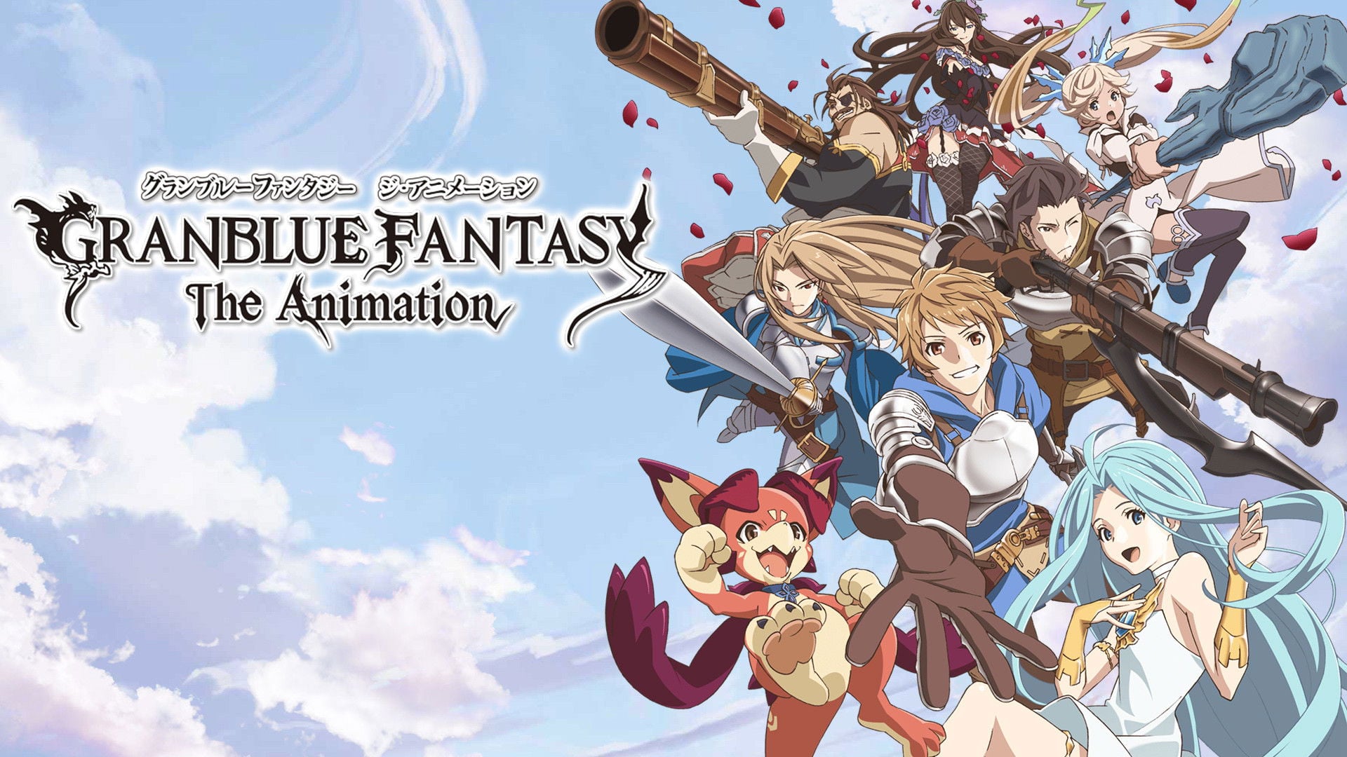 Foto do filme Granblue Fantasy The Animation