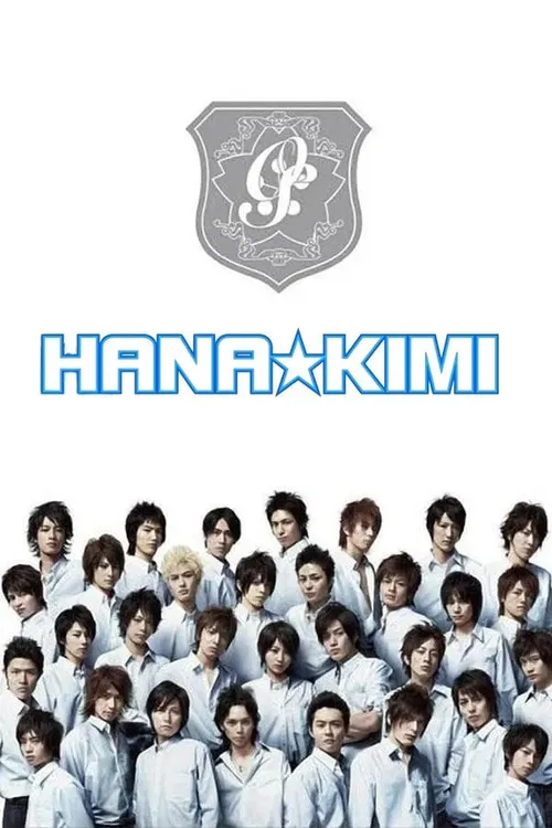 Hana-Kimi
