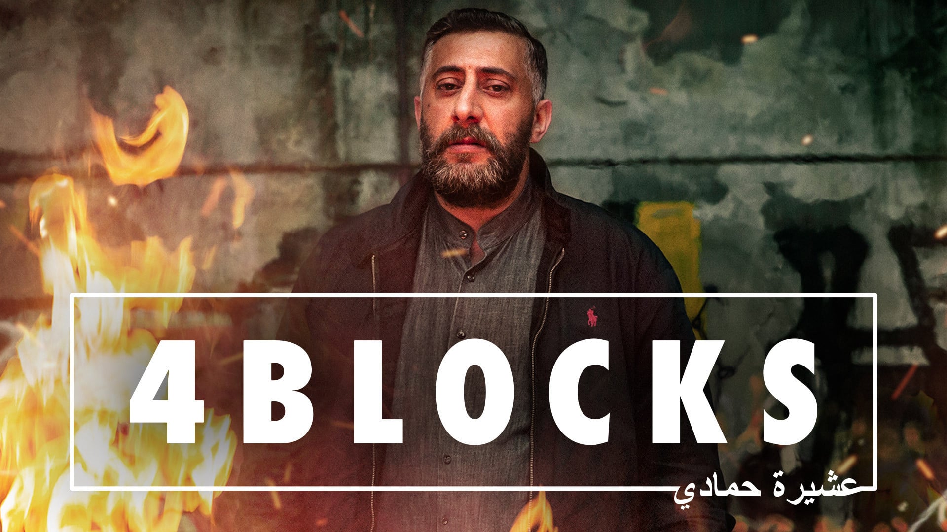 Foto do filme 4 Blocks