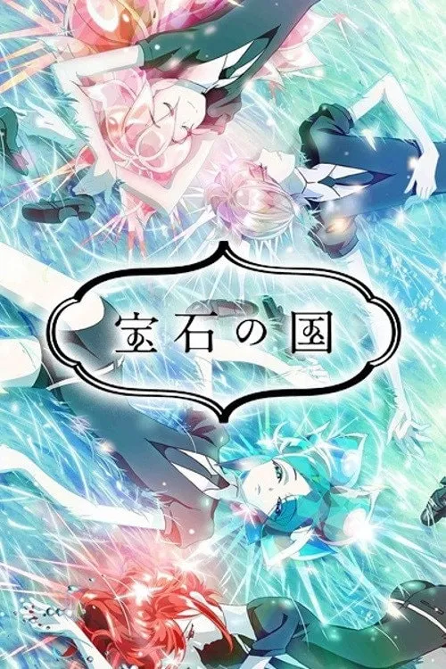 Houseki no Kuni