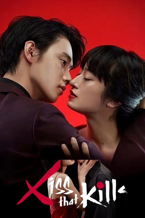 Todome no Kiss