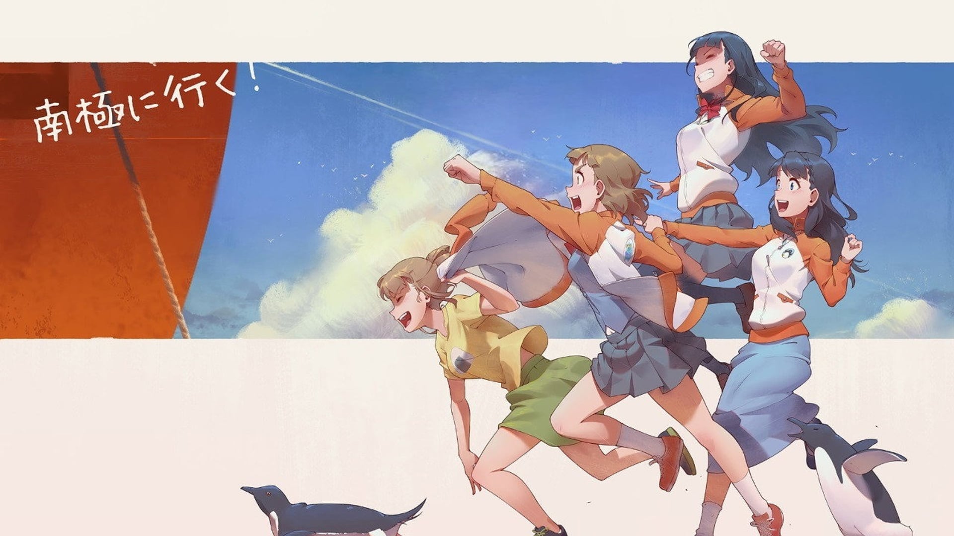 Foto do filme A Place Further Than the Universe