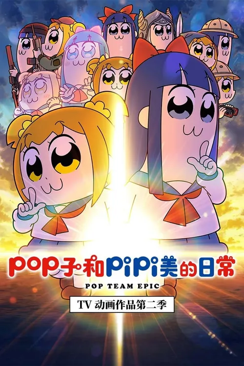Poputepipikku