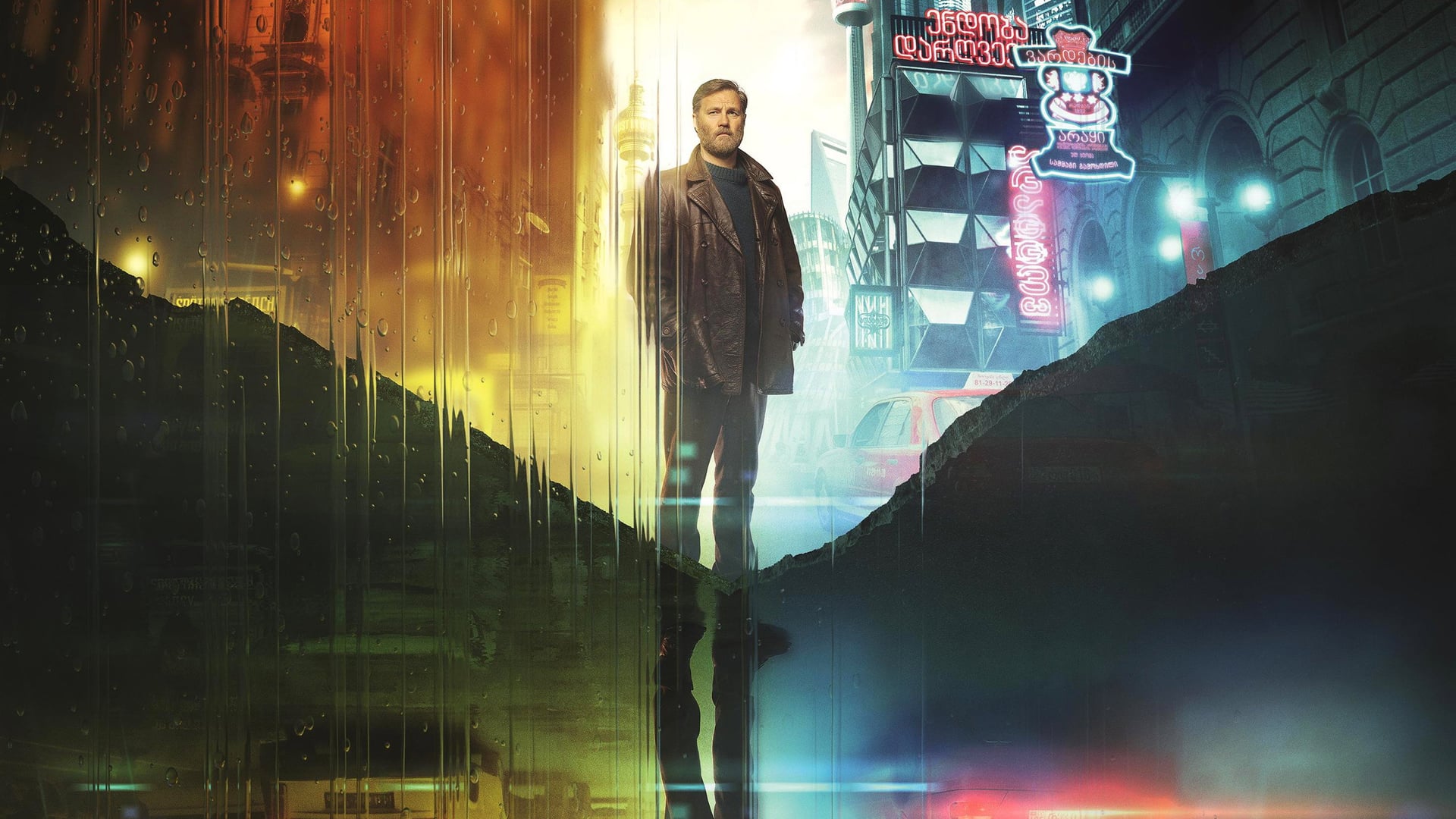 Foto do filme The City and the City