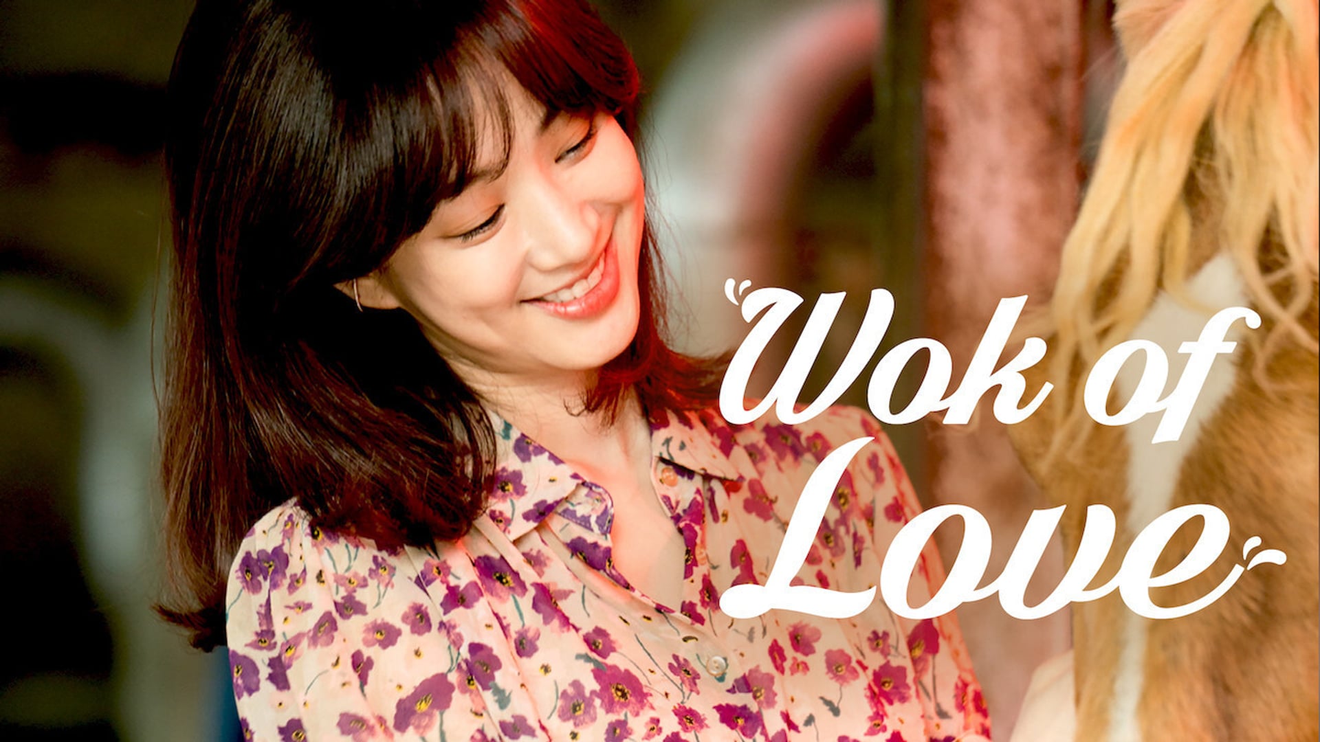 Foto do filme Wok do Amor