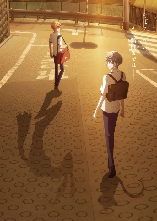 Fruits Basket