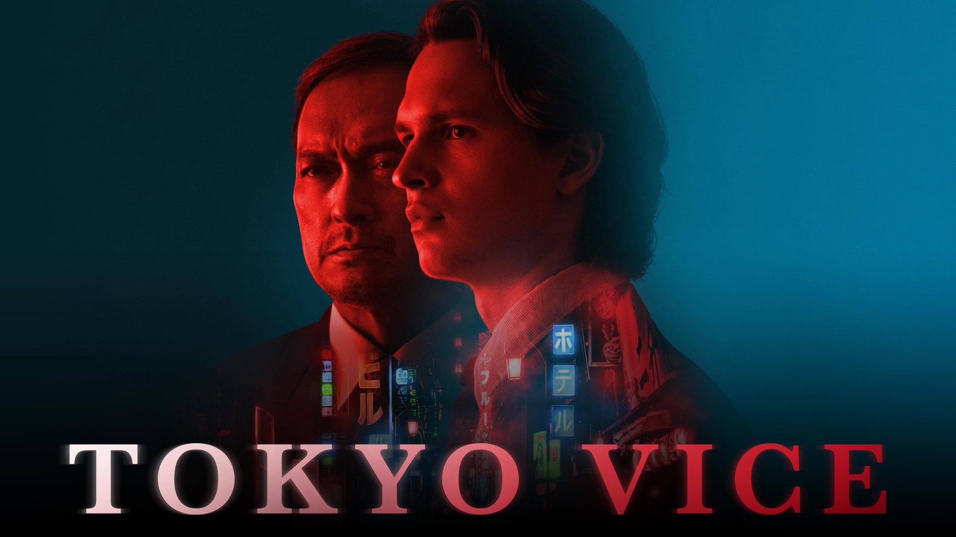 Foto do filme Tokyo Vice