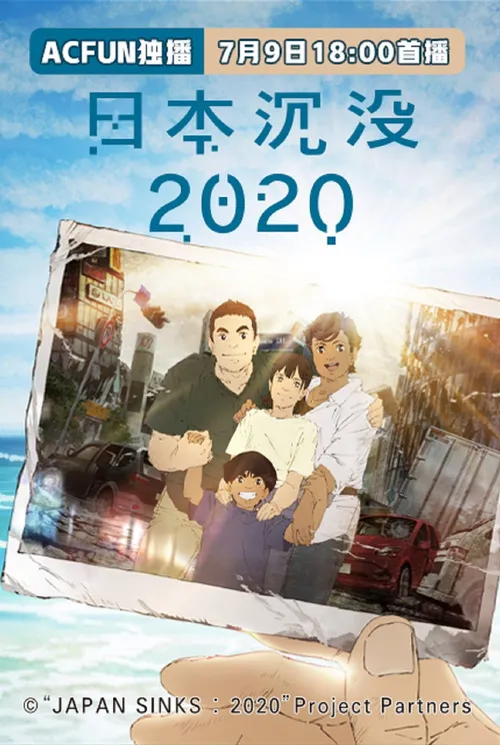 2020 - Japão Submerso