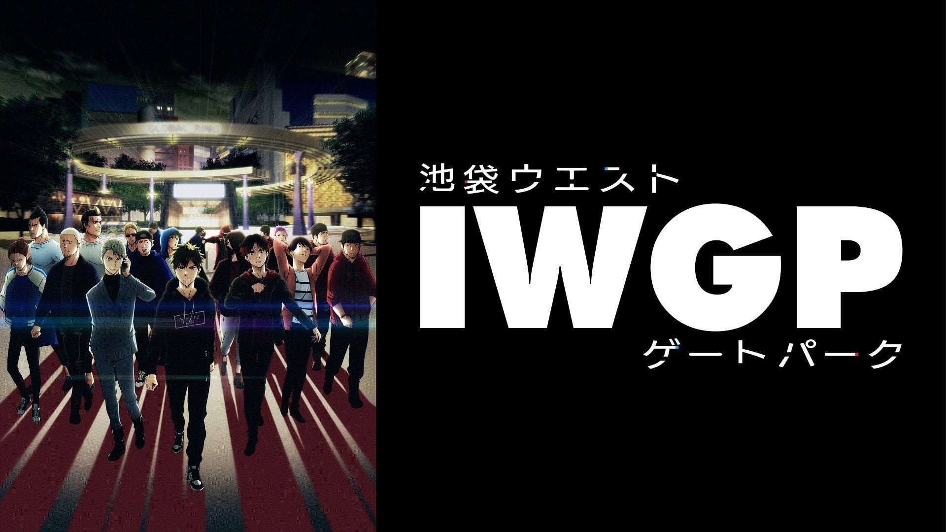 Foto do filme Ikebukuro West Gate Park