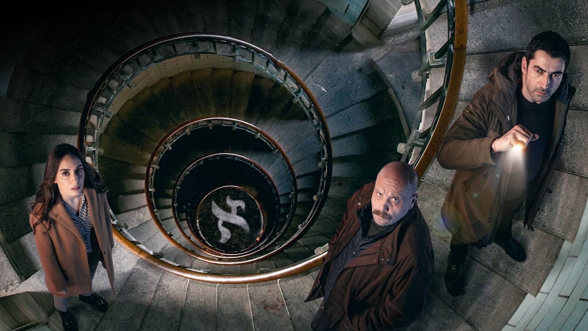 Foto do filme Alef